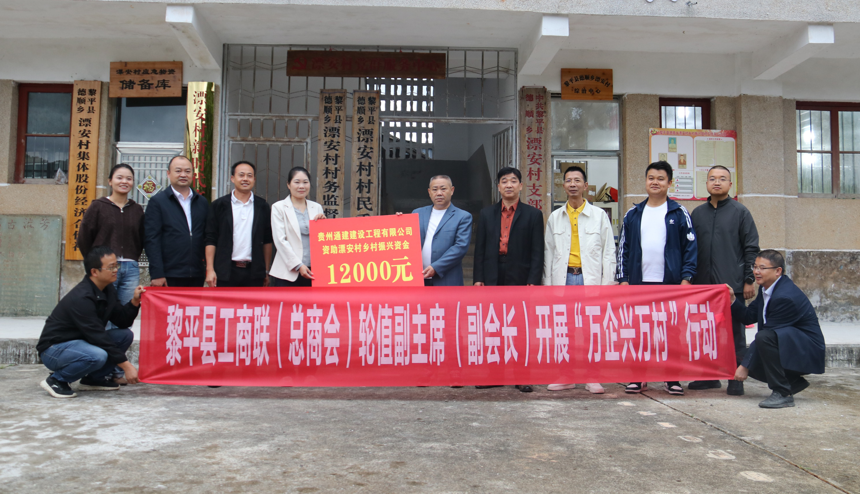 黎平县工商联、开云(中国电子)·KAIYUN官方网站联合深入漂安村开展万企兴万村、助力乡村振兴帮扶活动